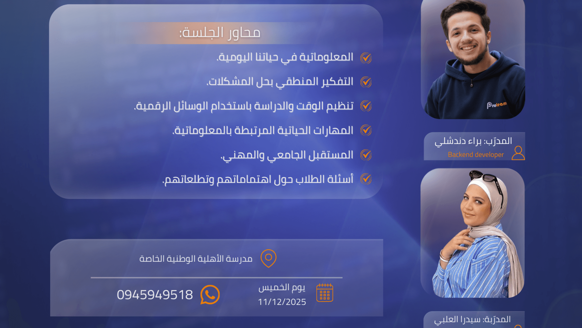 Informatics: Your Path to Understanding the Future