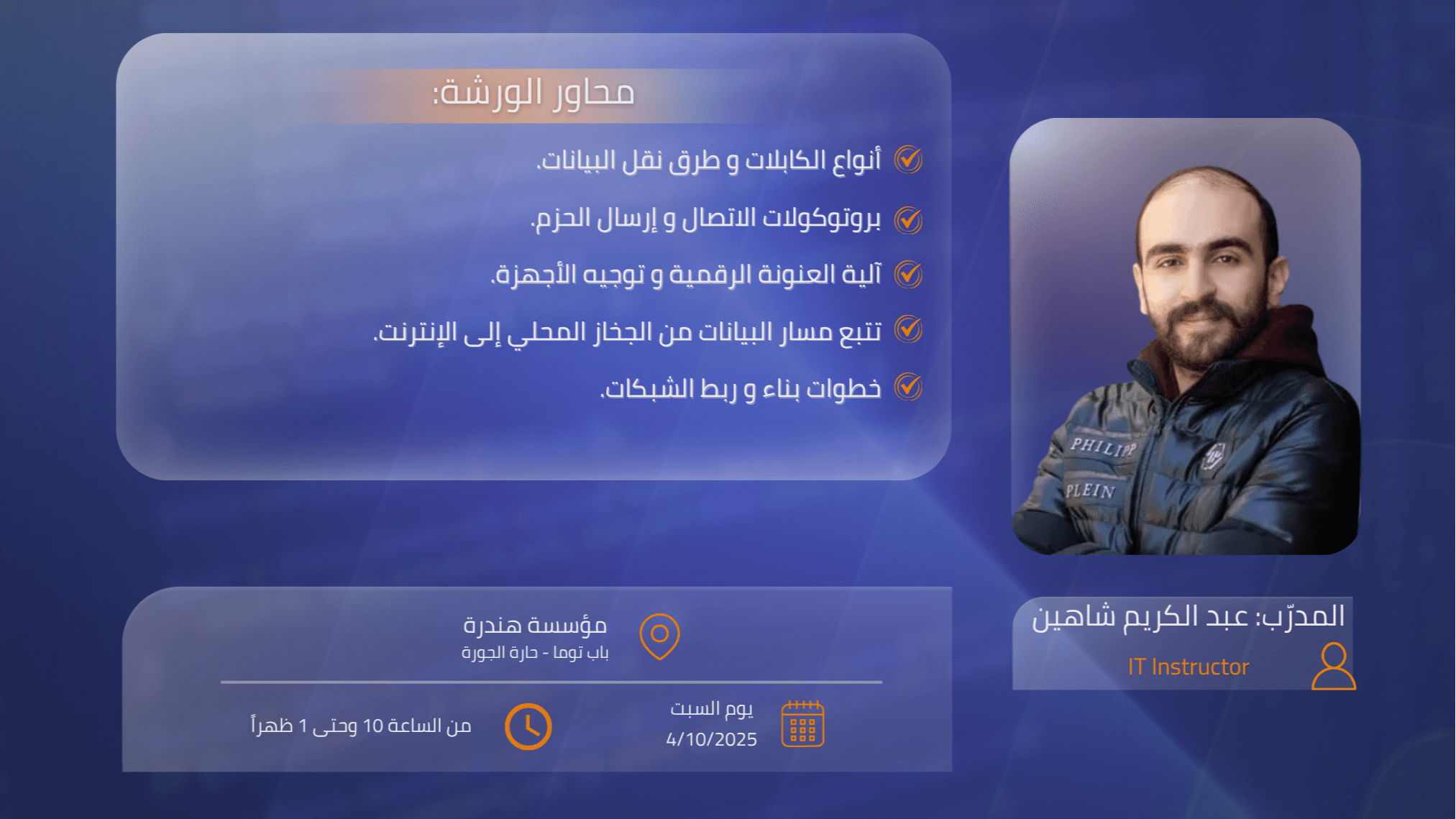 Decoding Networks – From Cables to the Internet