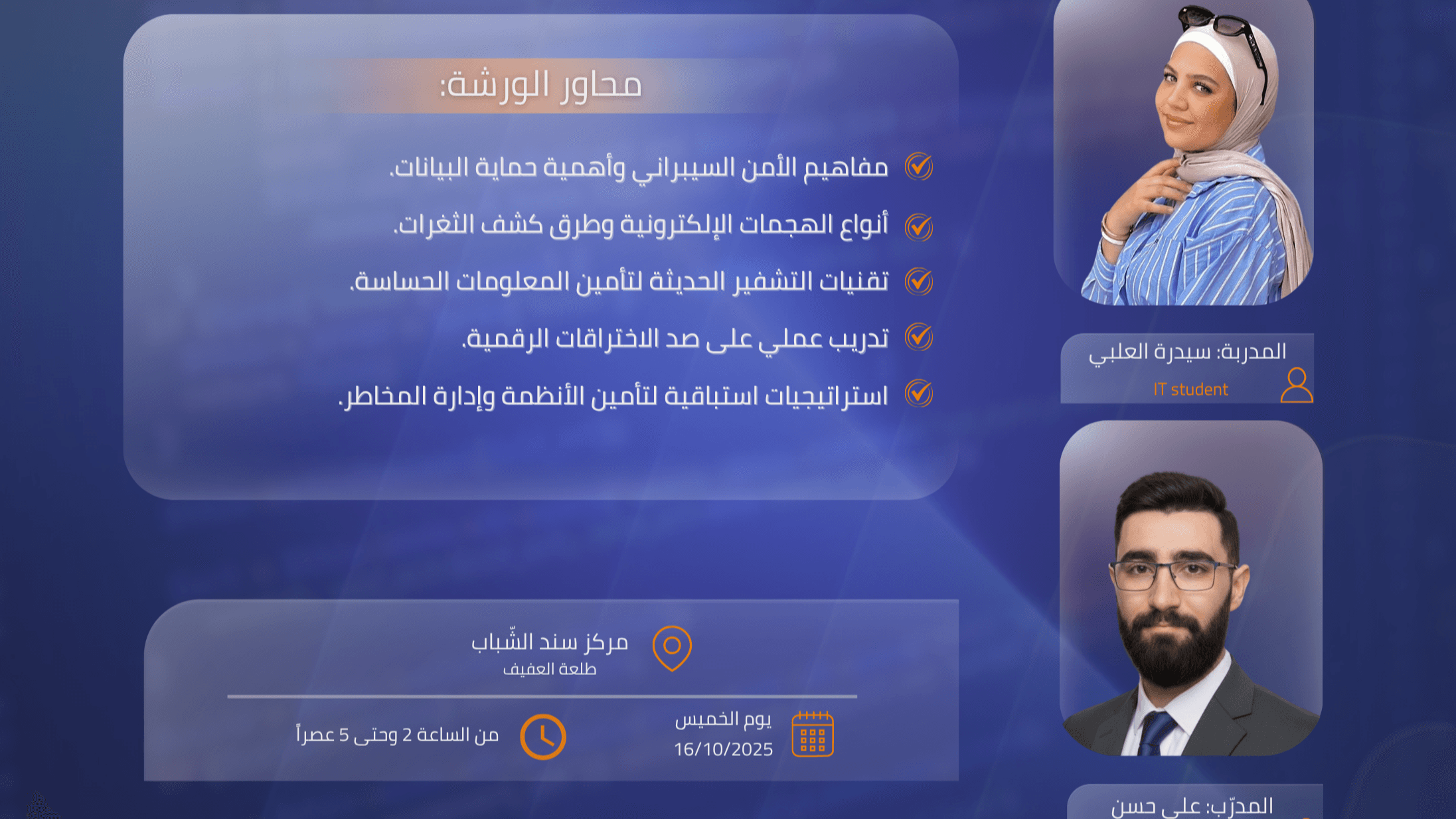 Explore Cybersecurity in Practice