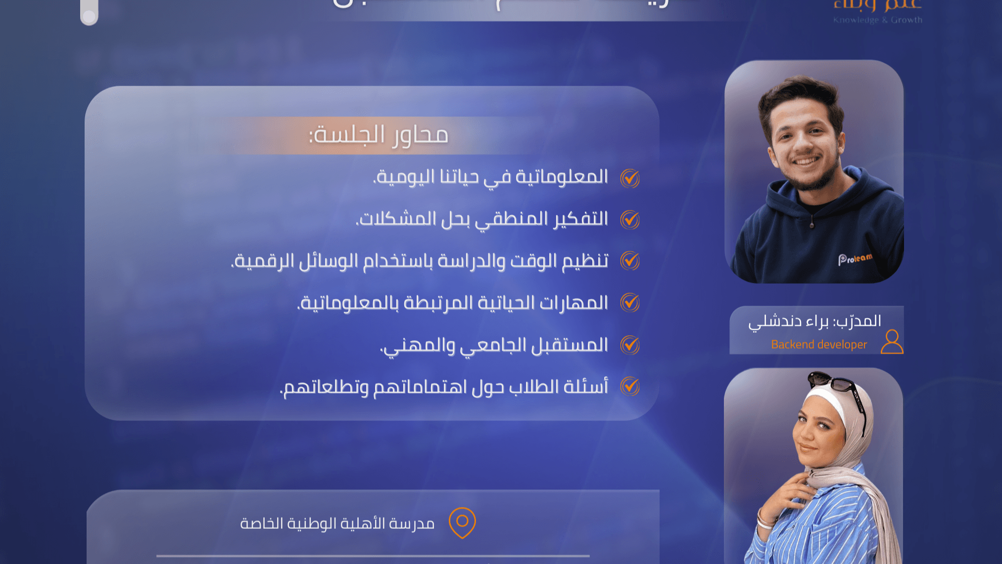 Informatics: Your Path to Understanding the Future