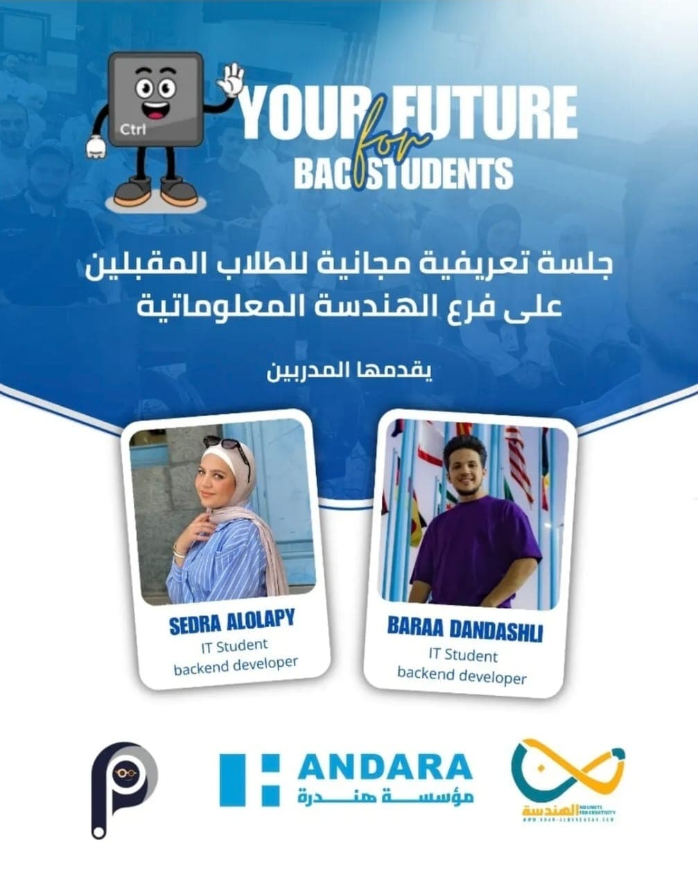 Introduction to Information Engineering