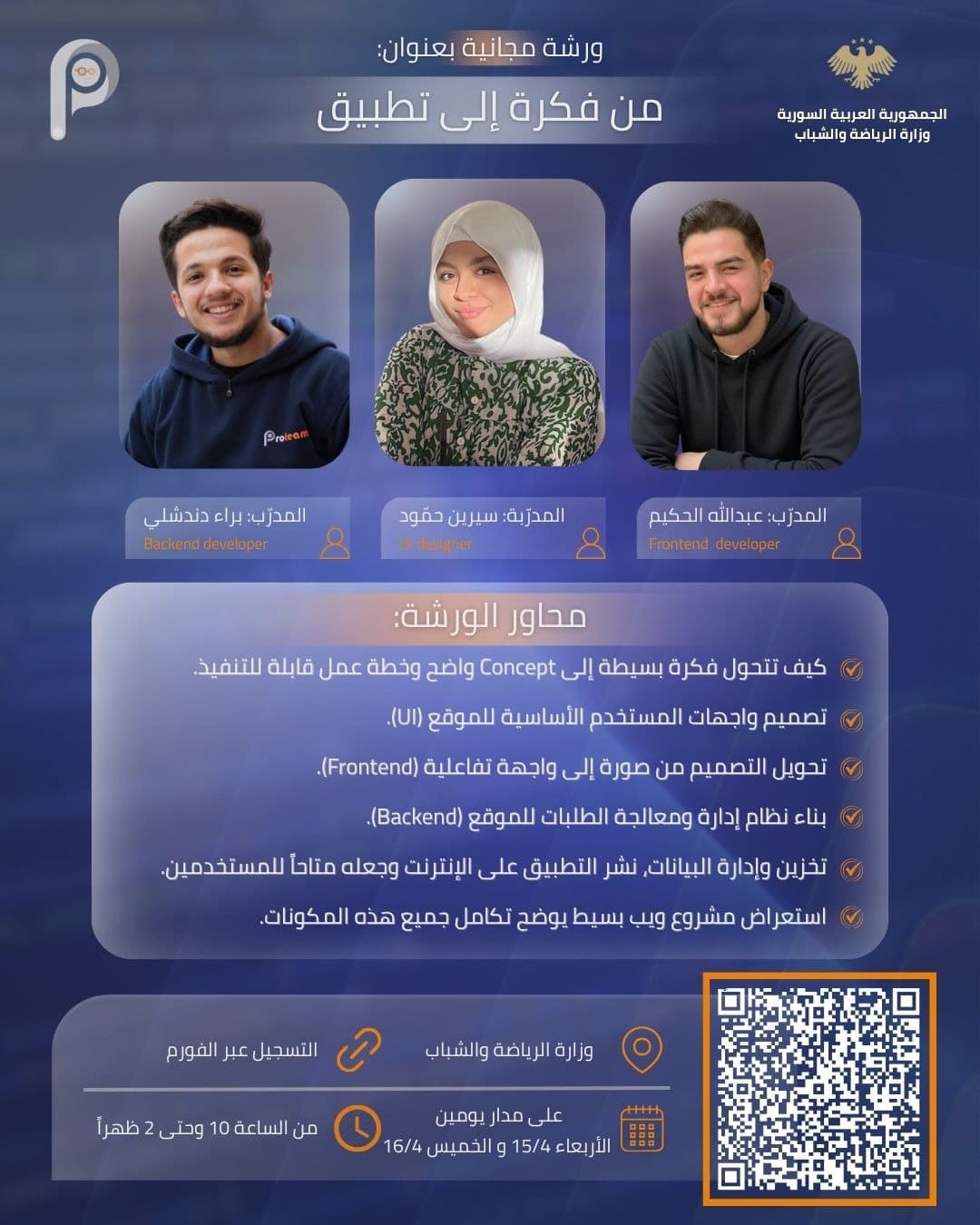 From Idea to Application