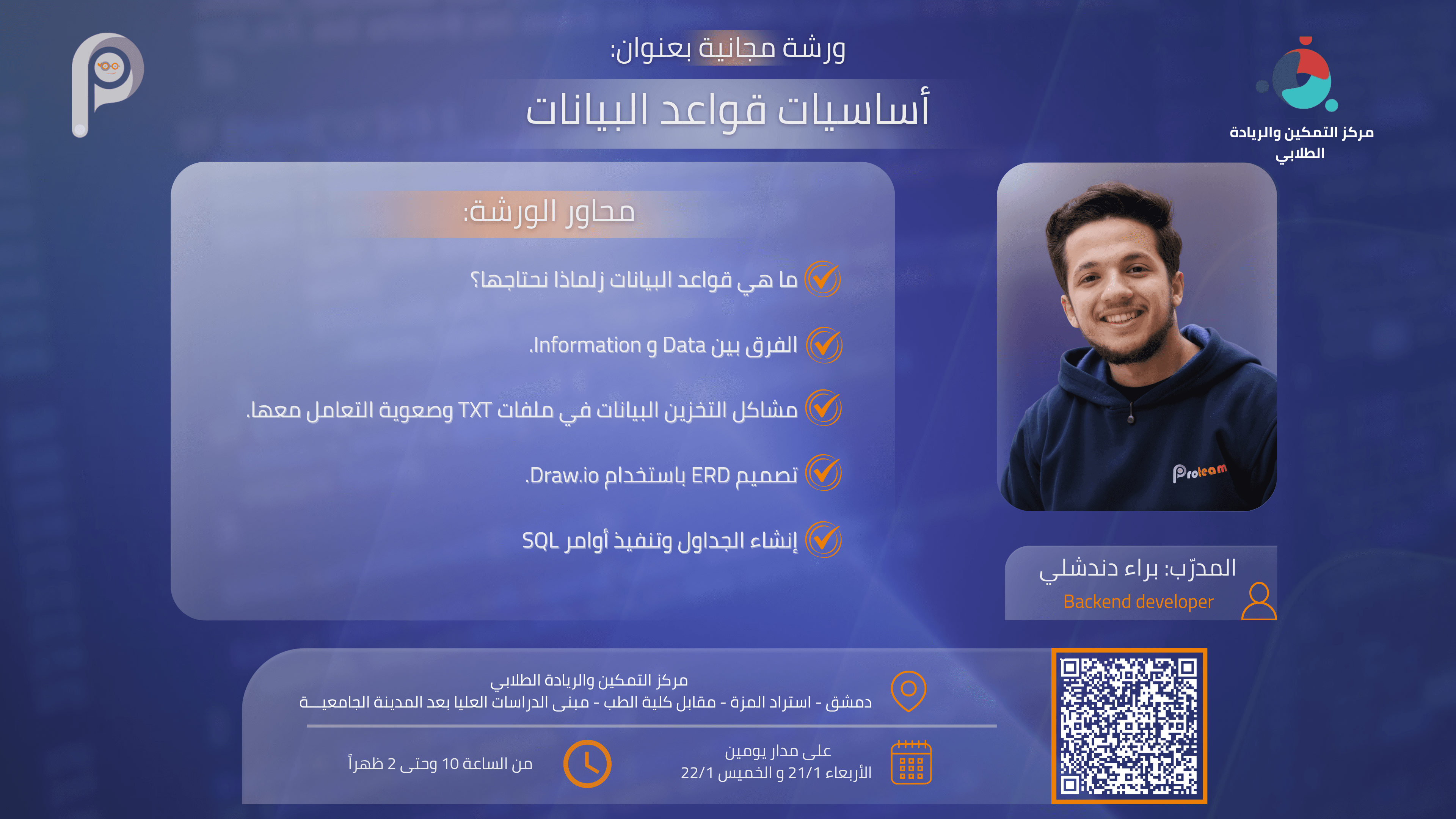 Database Fundamentals